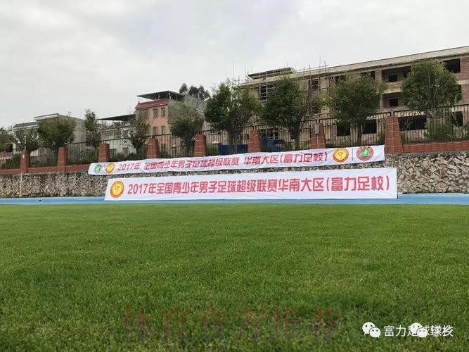 青超联赛“为梦起航” 青超联赛“为梦起航”